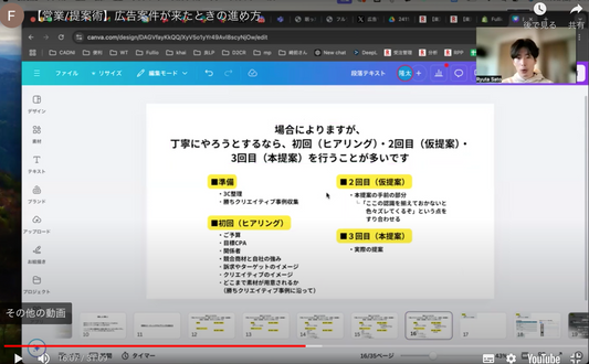 【営業/提案術】広告案件が来たときの進め方