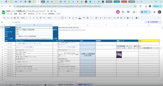 【クリエイティブ】動画バナーの作り方とノウハウ